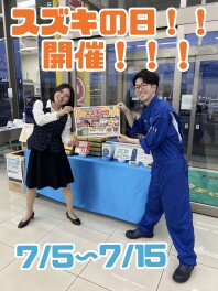 スズキの日　いよいよ開催！！！